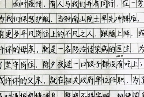 高考 卓越字体 火了,深受阅卷老师的欢迎,不给满分都不行