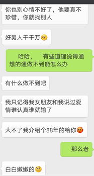 这个男生这么说是什么意思？我朋友总是撮合或者起哄我跟他在一起，然后....