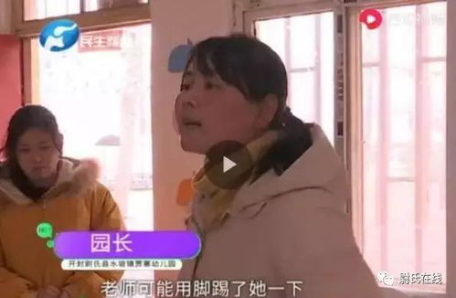 开封女教师把孩子腿踢断 被拘留 当老师何必这么拼