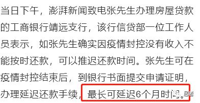 重磅 官方回应 苏州房贷可以延期,最长推迟3个月