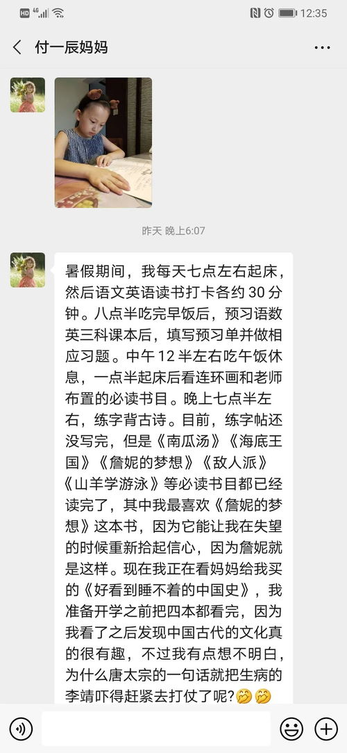 锦艺实验小学暑期阅读系列 书香伴我成长,阅读使我快乐