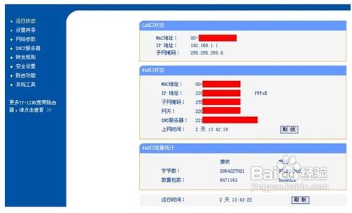 求正确路由器和猫的连接方式 带图 