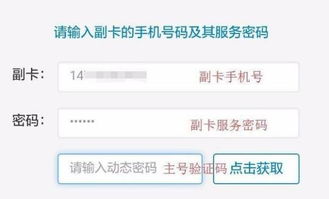 移动万能副卡注销方法有哪些？