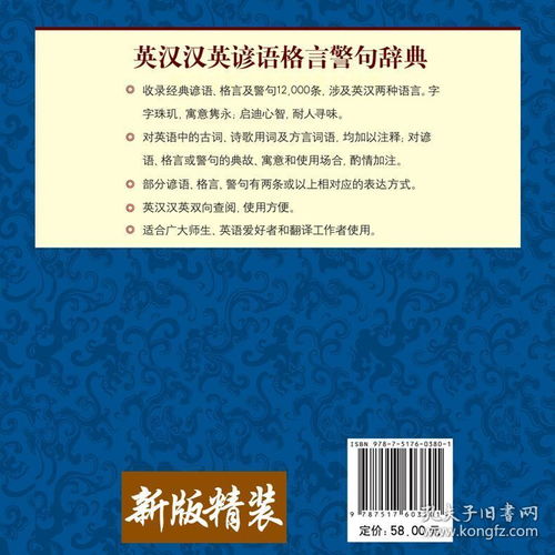 书籍的名言_关于赞美书籍的英文名言？