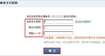 怎么设置自己的财付通交易密码？