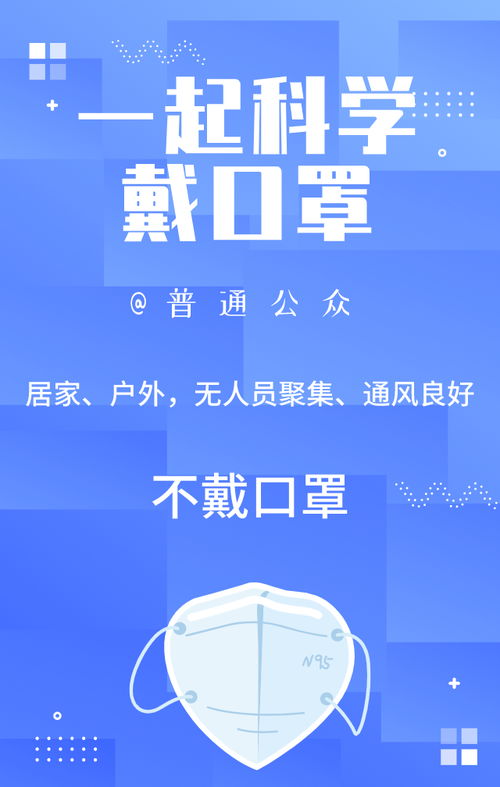 戴口罩最新科学指导,来了