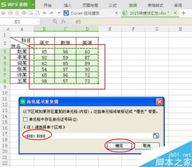 表格查重工具推荐：快速识别重复内容