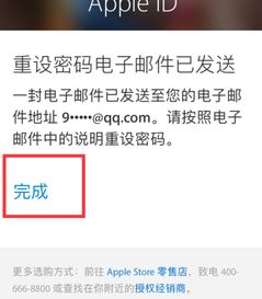 苹果6s的Apple ID密码忘记了,怎样能彻底清除所有 从新申请帐号使用呢 谢谢,怎么尝试删除都 