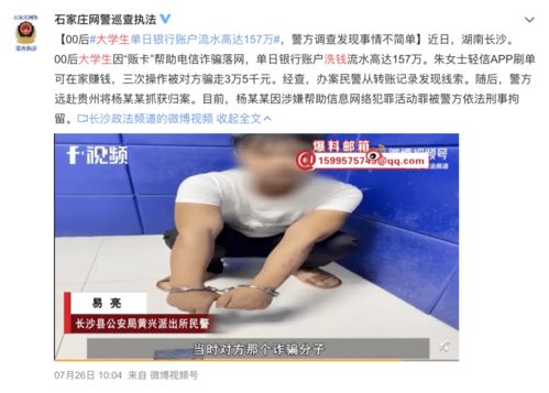 高校犯罪的大学生案例