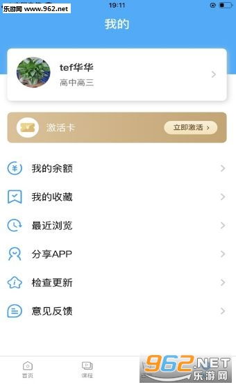 星坐标app 星坐标教育软件 乐游网软件 