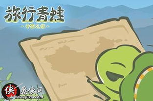 旅行青蛙中国之旅松鼠爱吃什么 旅行青蛙中国之旅松鼠喜爱物品介绍
