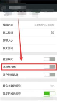 怎么才能不退群情况下不接收微信群消息