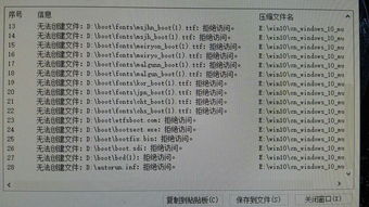 win10解压出来证明安装