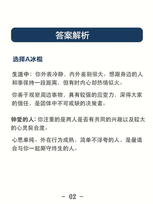 心理测试 测出谁将是你生命中最喜欢的人 