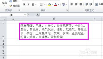 请教，电子表格单元格中，如何设置标点符号，比如，一行的开头不能出现句号，一行的结尾不能出现前引号？