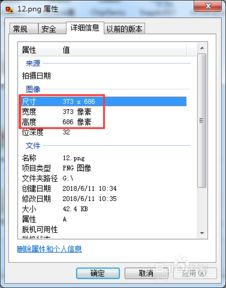 win10画图工具怎么改照片的大小和尺寸