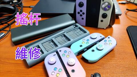 switch NS Joy Con手柄换SL SR键按键排线