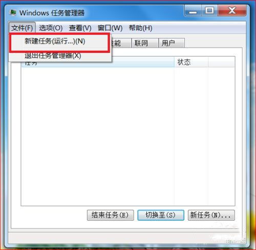 win10更新如何打开任务管理器