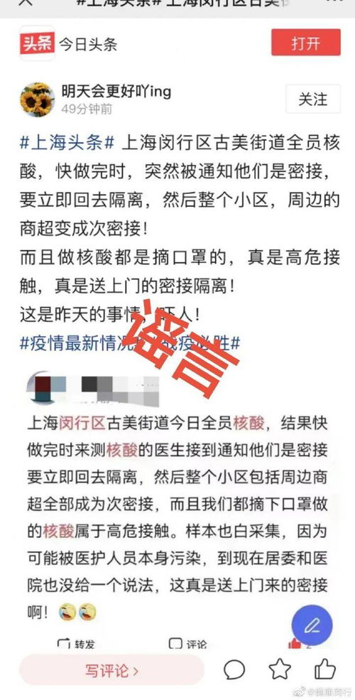 快递寄不到上海了 核酸检测医生是密接 真相是