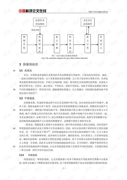 论文查重阈值的科学理解与合理应用