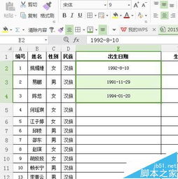 WPS表格怎么使用mid函数快速的计算生肖 