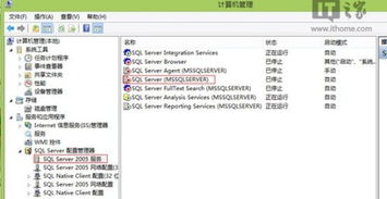 win10下安装sql2005s4补丁