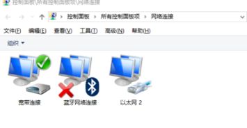 win10电脑没活动网络连接