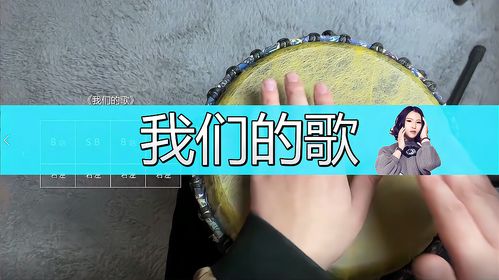 小宝贝手鼓打法口诀 你知道吗