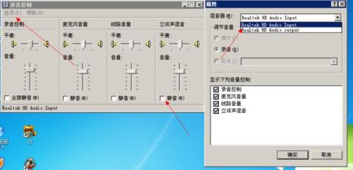 win10怎么放歌让队友听见