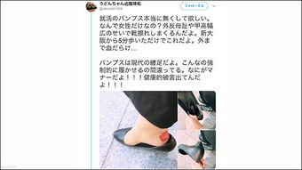 从MeToo到KuToo 日本女性抵制职场高跟鞋