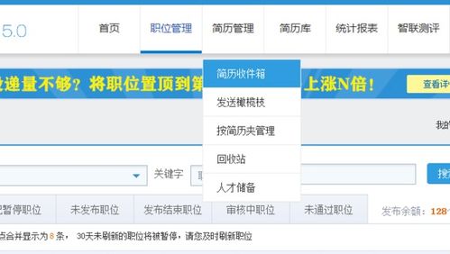 智联简历如何设置能给企业公司看？