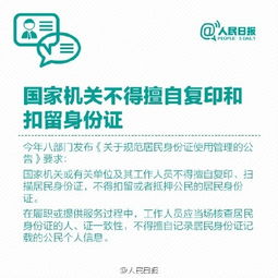 身份证的冷知识 一不小心成了反面人物 