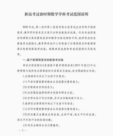 学科成绩通报格式及范文-河北省第五轮学科评估最新消息？