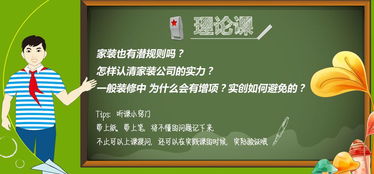 实创装饰 装修学前班开学啦 促销信息 飞逝年华 搜房装修帮 