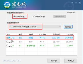 win10怎么老毛桃重装