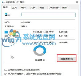 如何删除win10旧系统备份