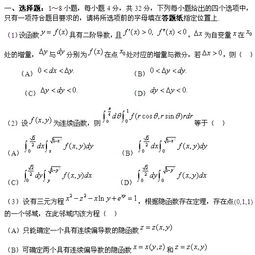 2015考研数学一考前模拟测试题 三