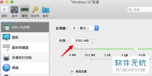 苹果电脑按win10