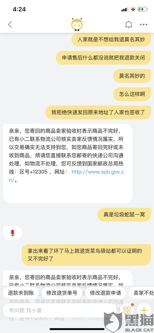 处理客户退单的经纪人应采取何种措施？