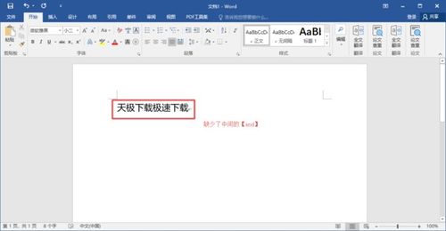 office的word文档文字显示不对咋回事 怎样解决 