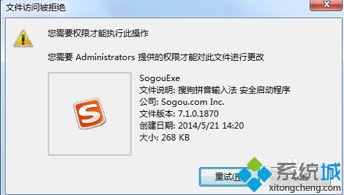 win10如何解除域控的文件权限