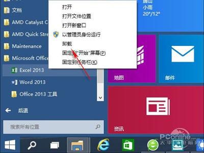 win10怎么弄到win8