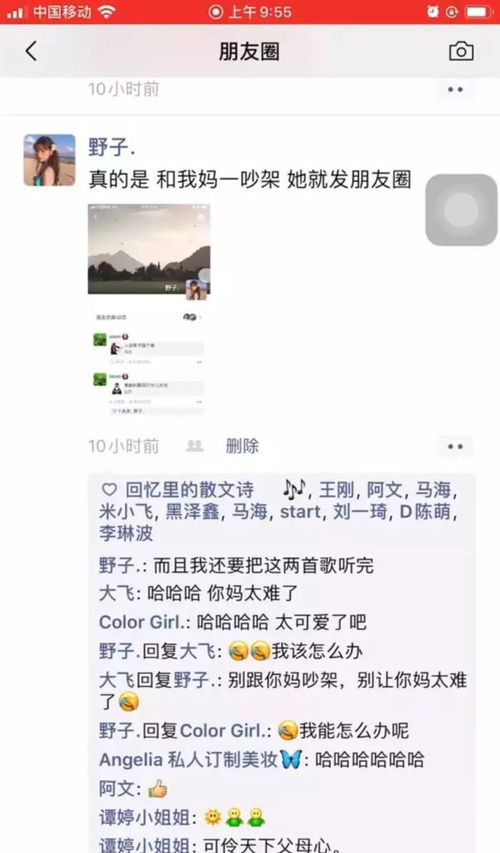 只要一和妈妈吵架,她就发朋友圈... 哈哈哈哈,网友 这是同一个妈啊