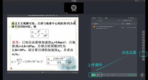 数位板如何用于网课教学,今天一次性全解决