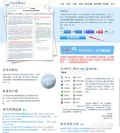 paperpass论文检测网站 paperpass检测系统怎么样？