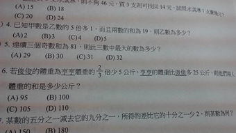 初一数学用一元一次方程 图片欣赏中心 急不急图文 Jpjww Com