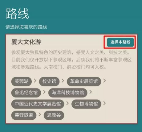 厦门大学怎么预约参观