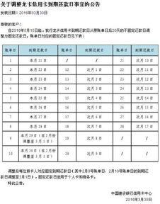 建行信用卡19号出账单,19号当天几点短信通知 (信用卡账单日会短信提醒吗)