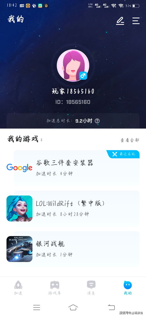 什么加速器可以加速googleplay(免费的谷歌加速服务器)