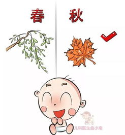 为什么春秋季断奶比较好(春秋断奶好还是冬天断奶好)